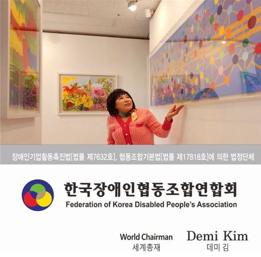 장애인기업협동조합 이미지