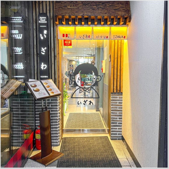 광명일식 이미지