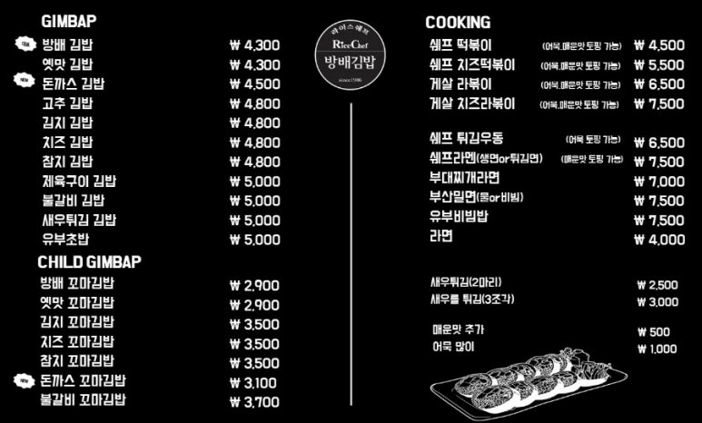 방배김밥 이미지