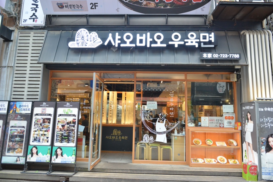 중국란주우육면 이미지