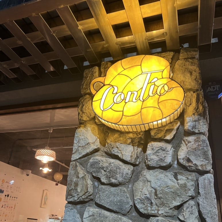 콘띠오(ConTio) 이미지