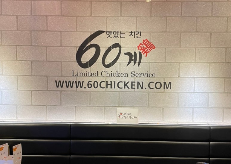 60계 서판교점 이미지
