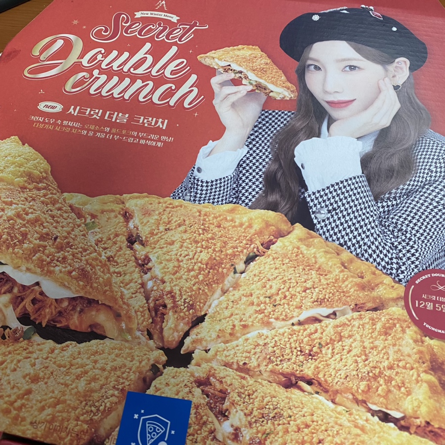 청년피자나주 이미지