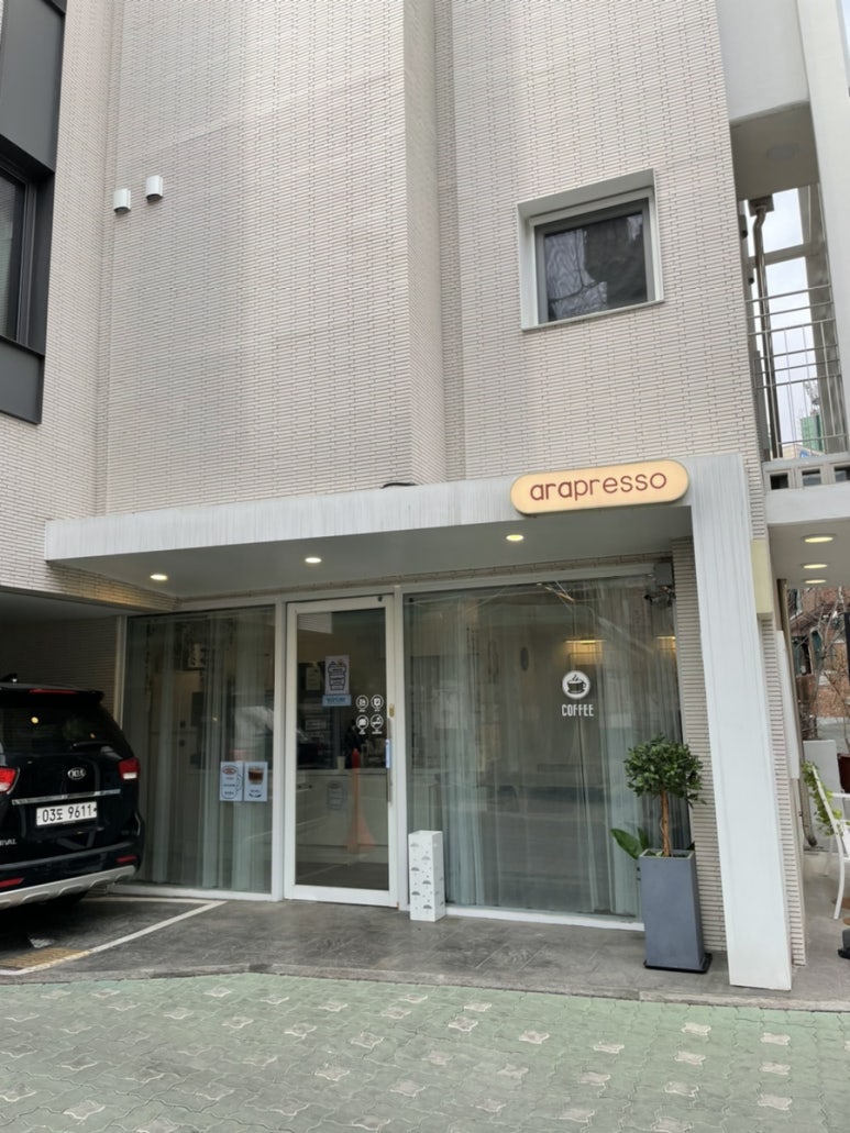 아라프레소 이미지