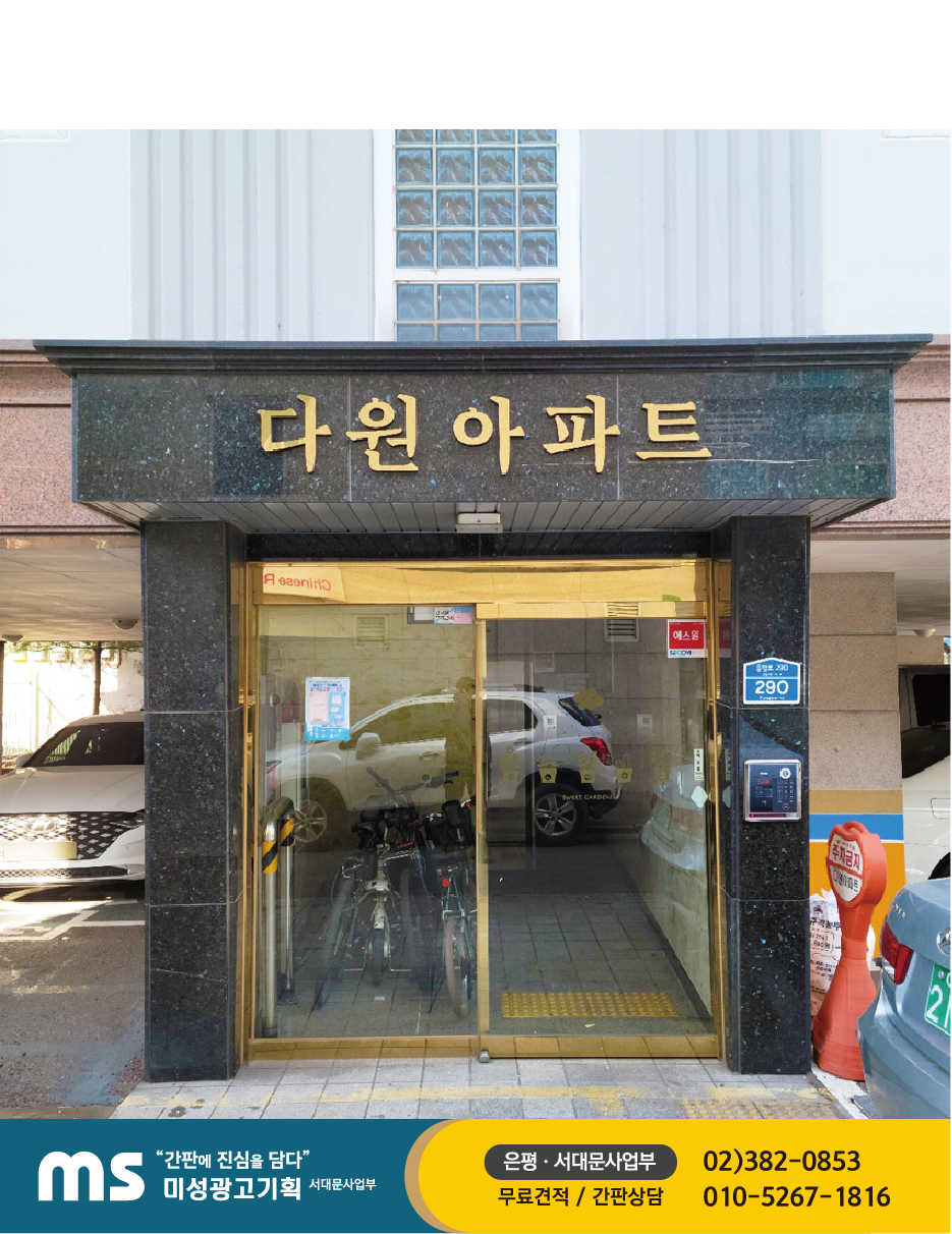 미성광고기획 이미지