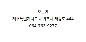 오돈가 이미지