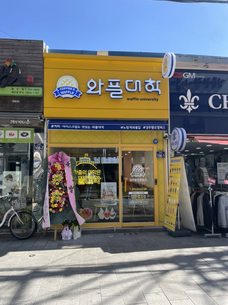 와플대학 용황캠퍼스 이미지