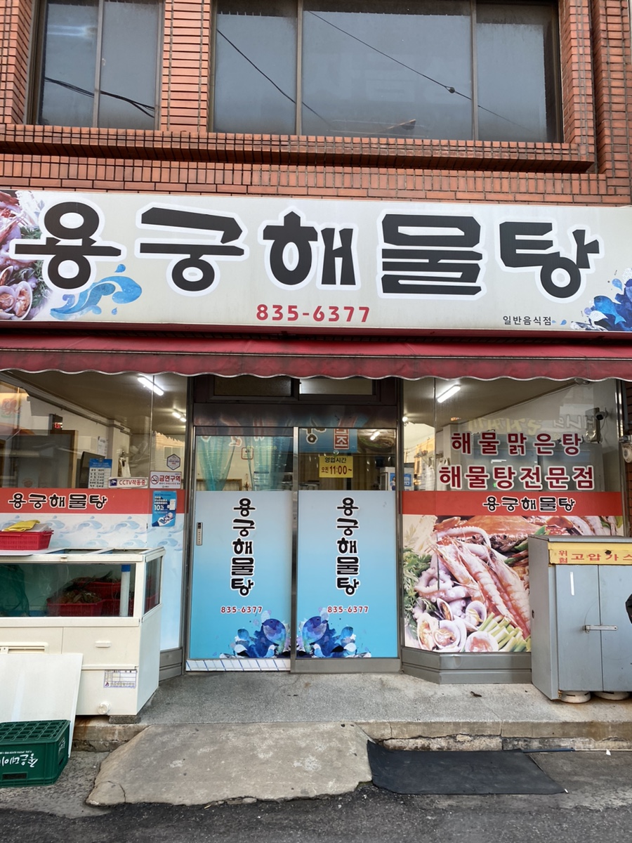 수남수산 이미지