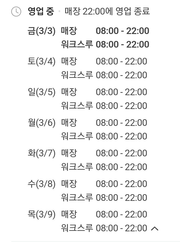 스타벅스 대천해수욕장점 이미지