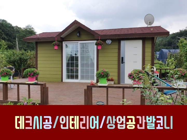 대성데크 이미지