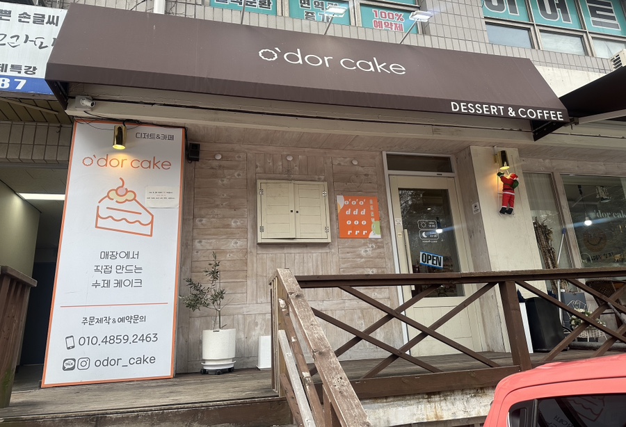 오도르케이크 이미지
