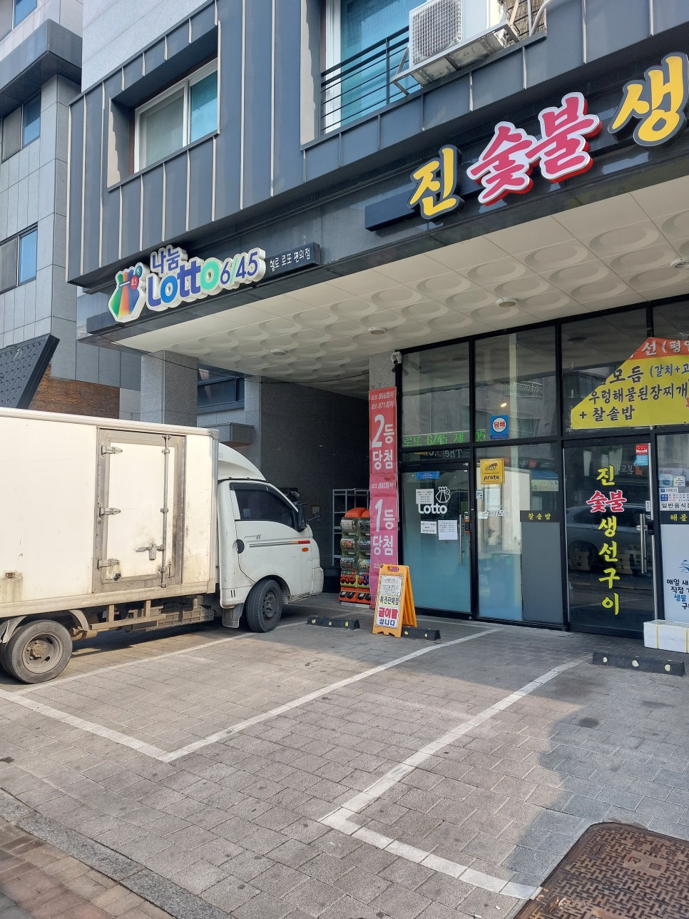 헬로로또편의점 이미지