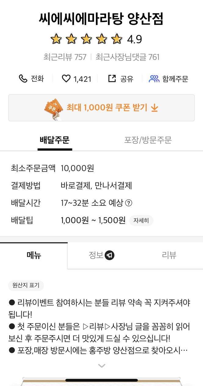 홍주방 양산점 이미지