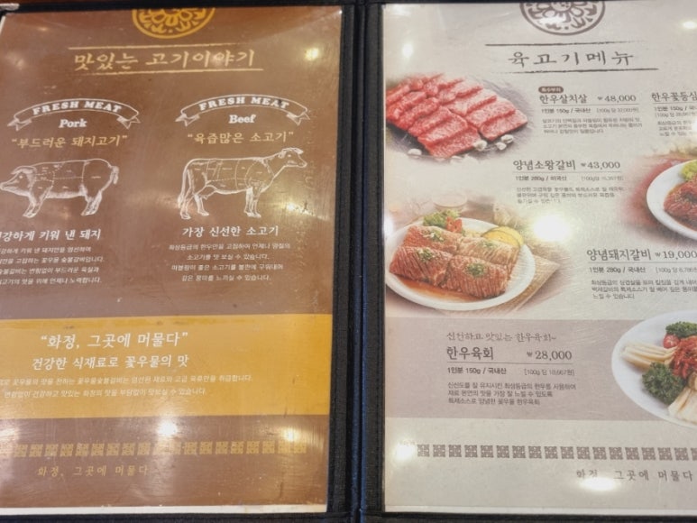 꽃우물숯불갈비본관 이미지