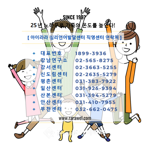 아이라라발달센터 이미지
