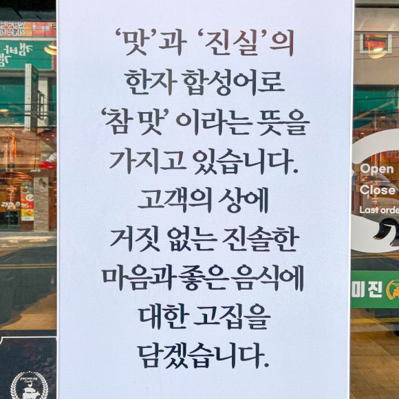 미진축산초읍어린이대공원점 이미지