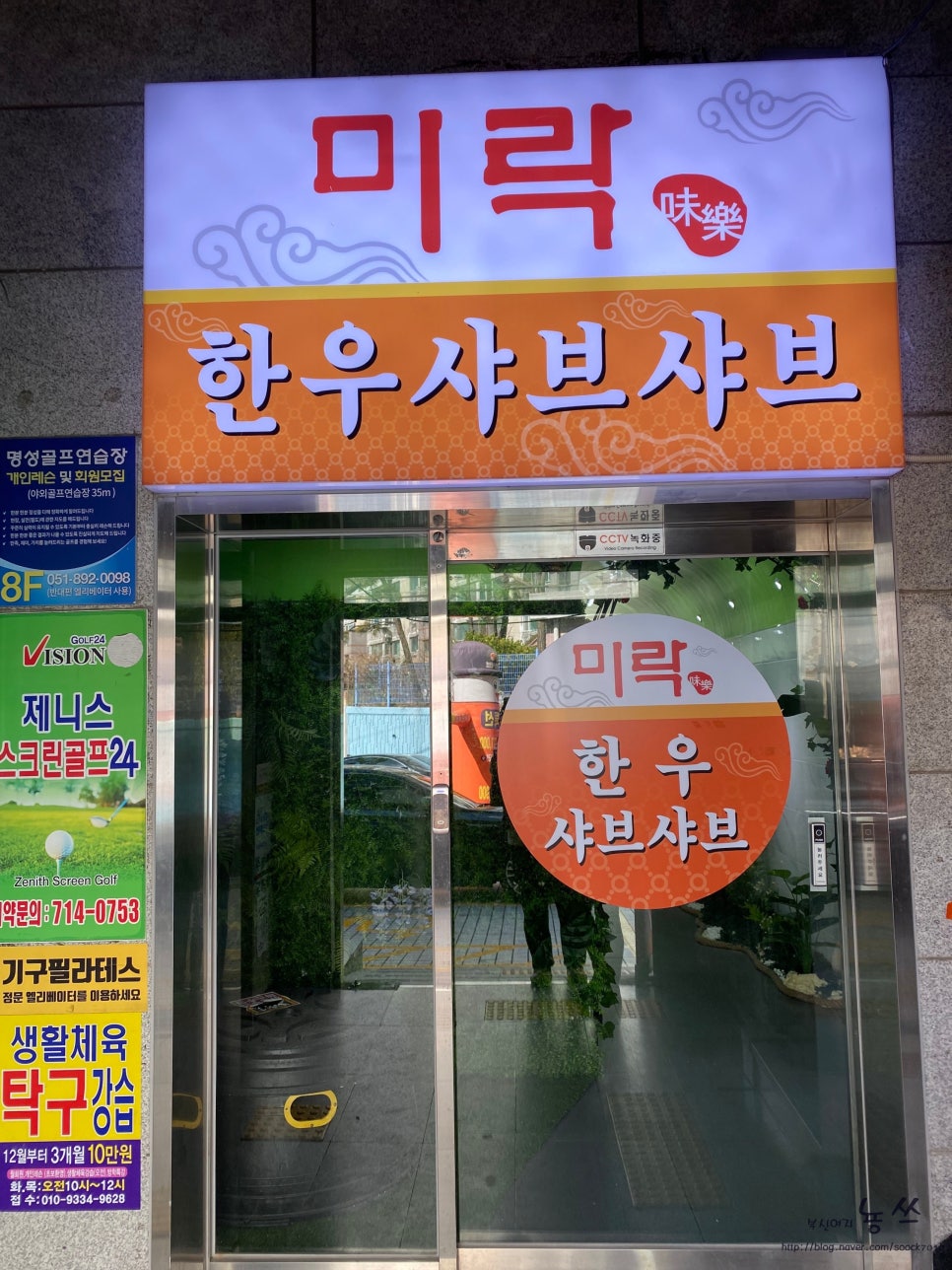 화승아파트상가 이미지