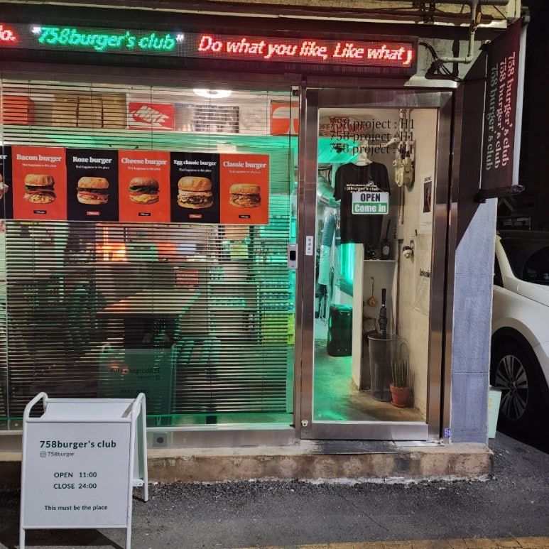758버거(burger) 이미지