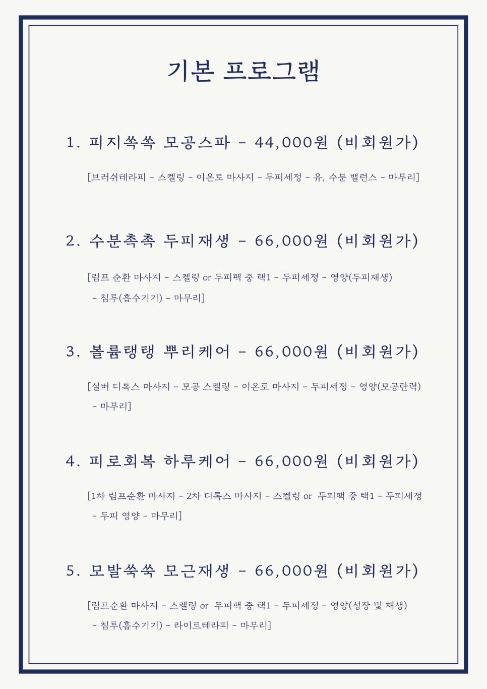 하루두피 동탄1점 이미지