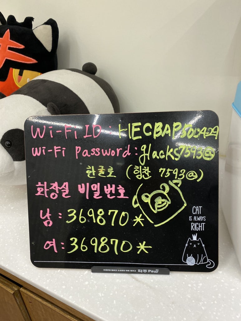 핵밥 운정점 이미지