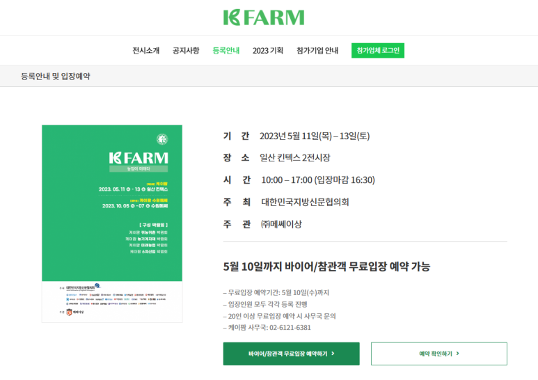 케이팜 이미지