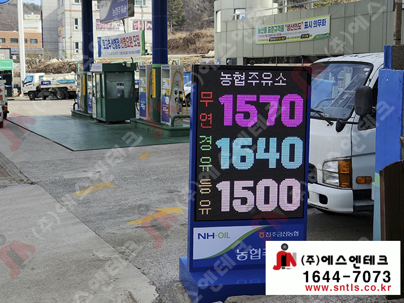 진주금산농협주유소 이미지