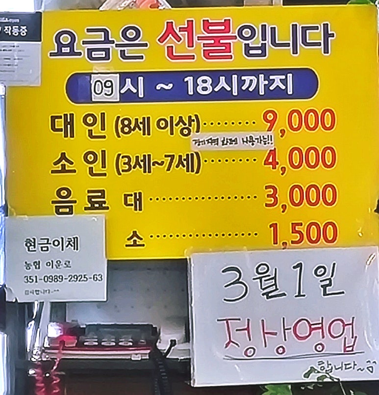 일행한식뷔폐 이미지