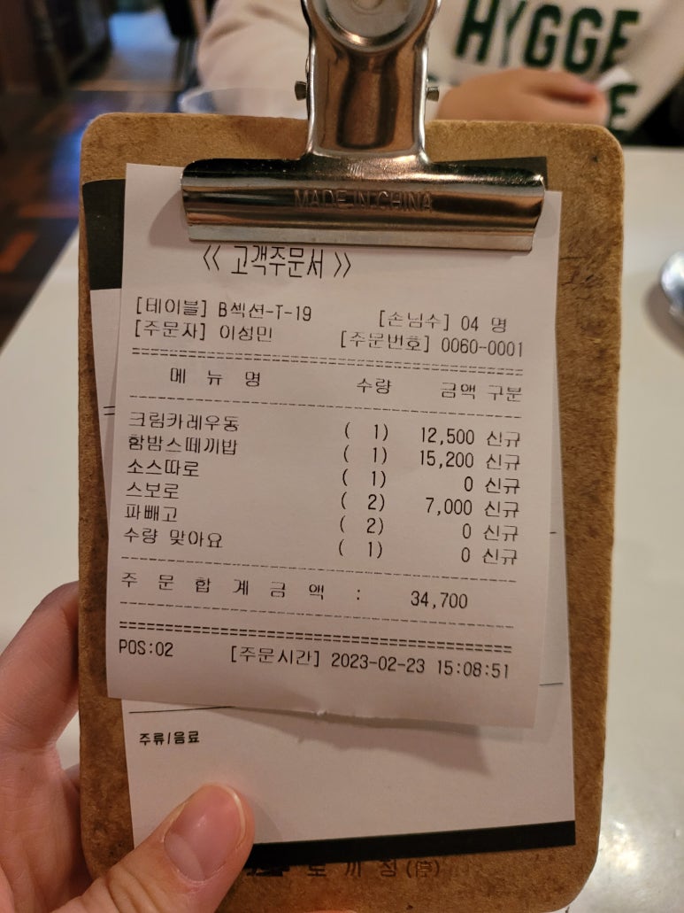 신세계주단 이미지