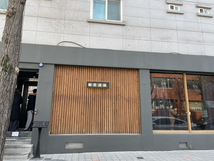해마의방 이미지