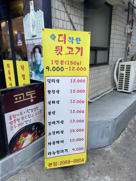 더착한뒷고기 이미지