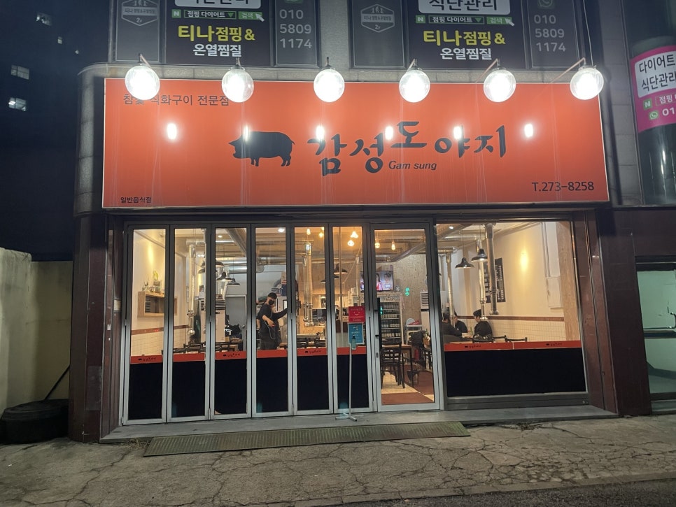 명랑식당 이미지