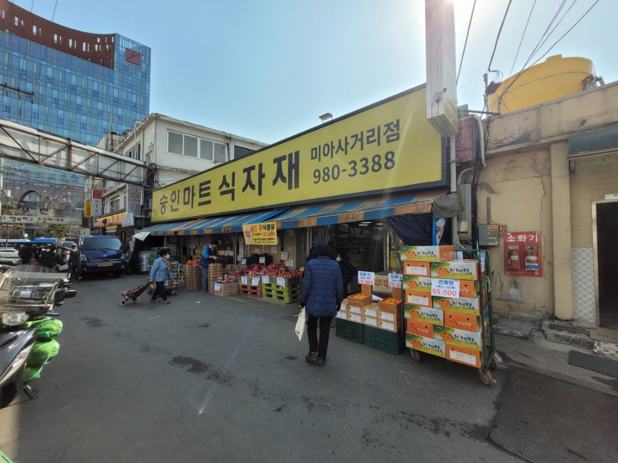숭인마트 식자재 이미지