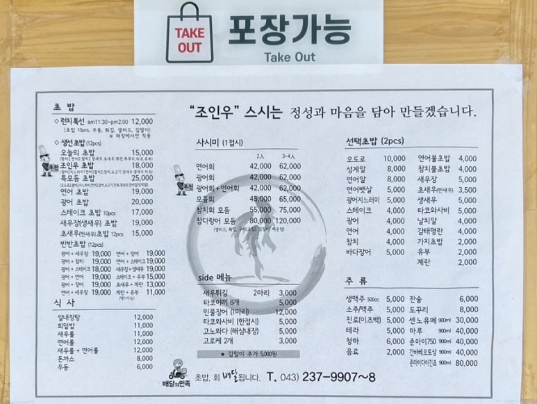 조인우스시 이미지