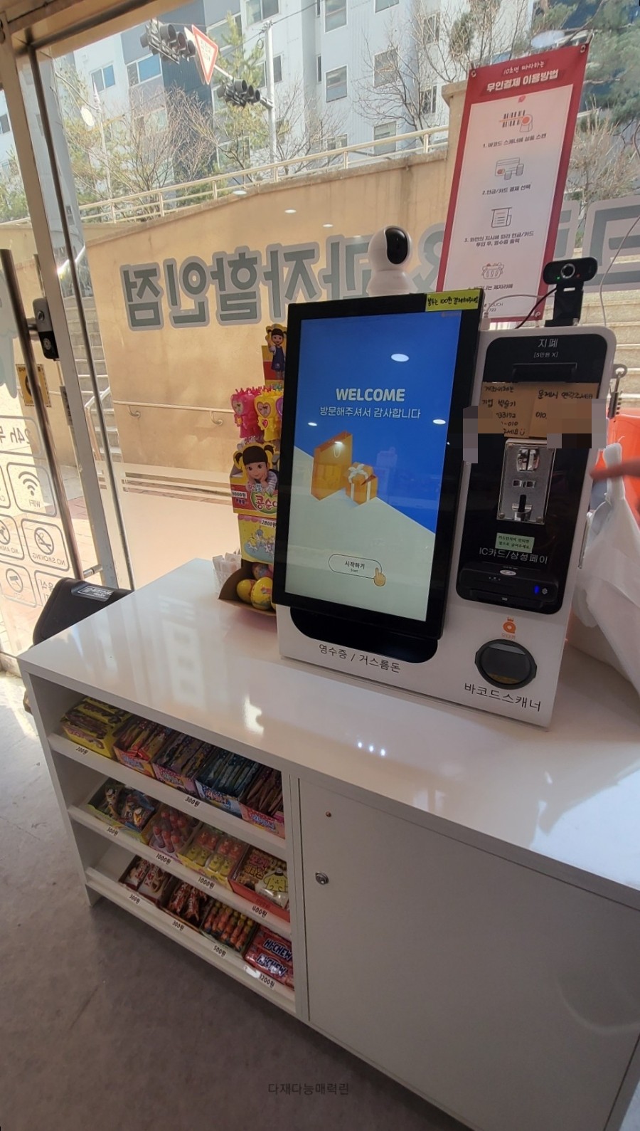 아이즈크림 이미지