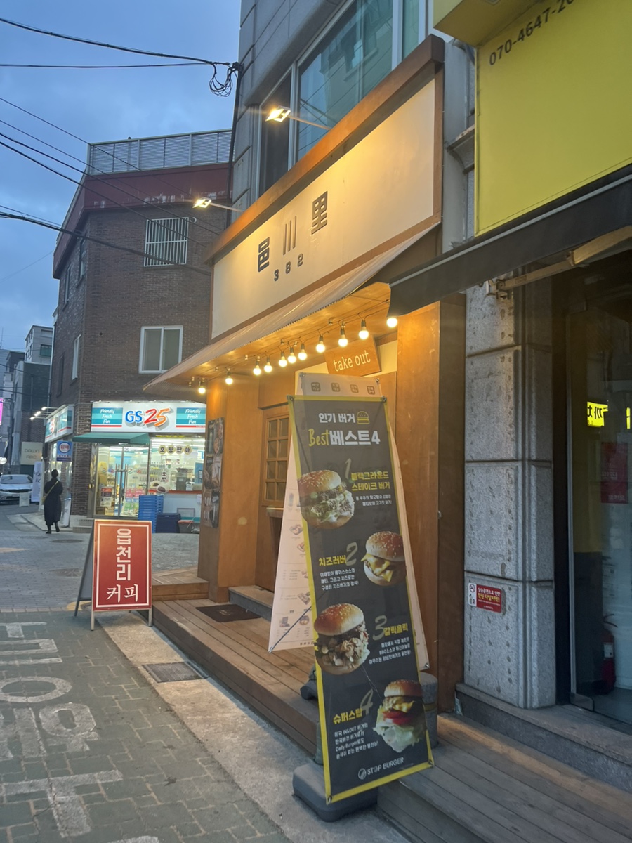 읍천리382 신림점 이미지
