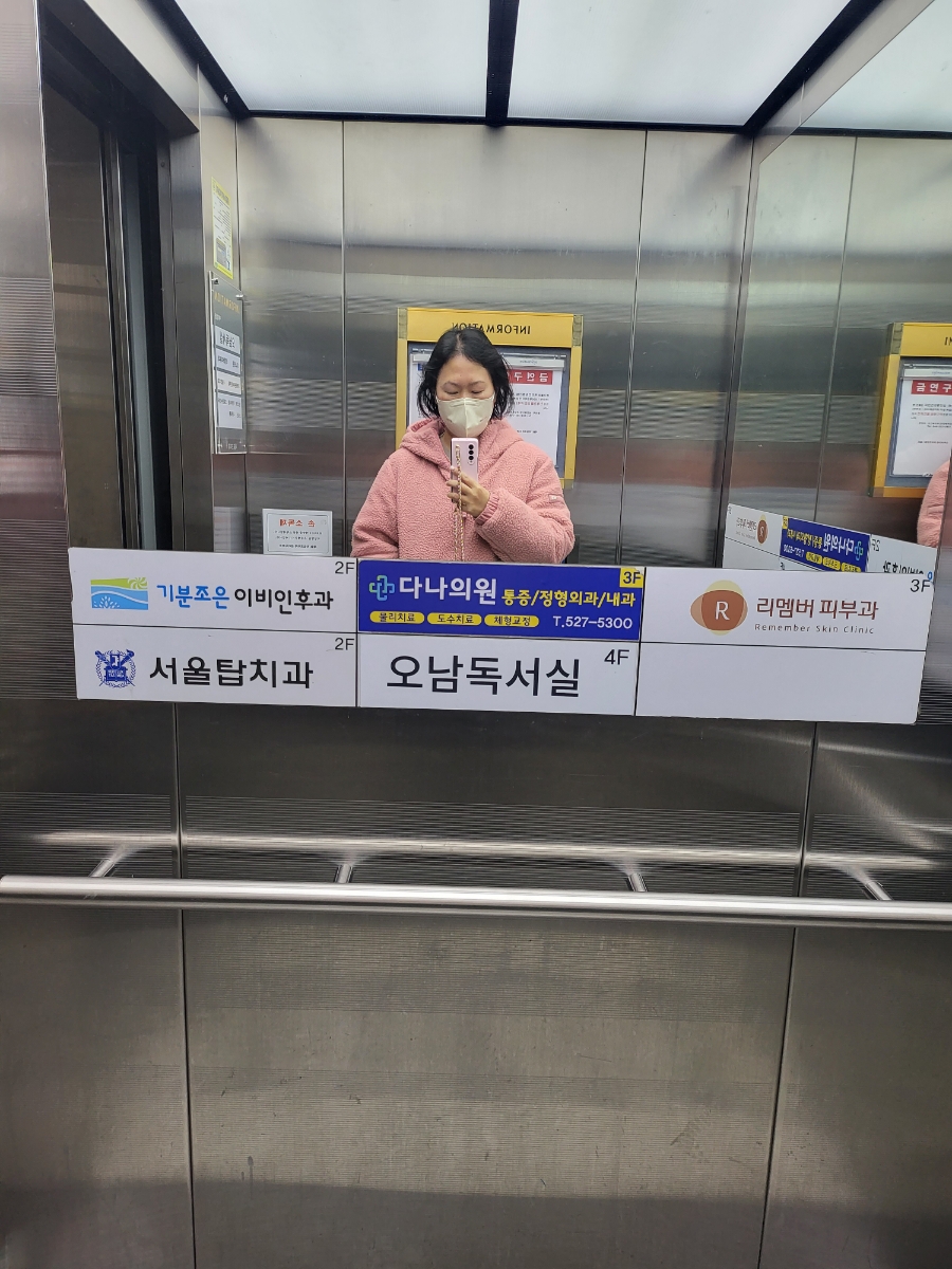 기분조은이비인후과 이미지