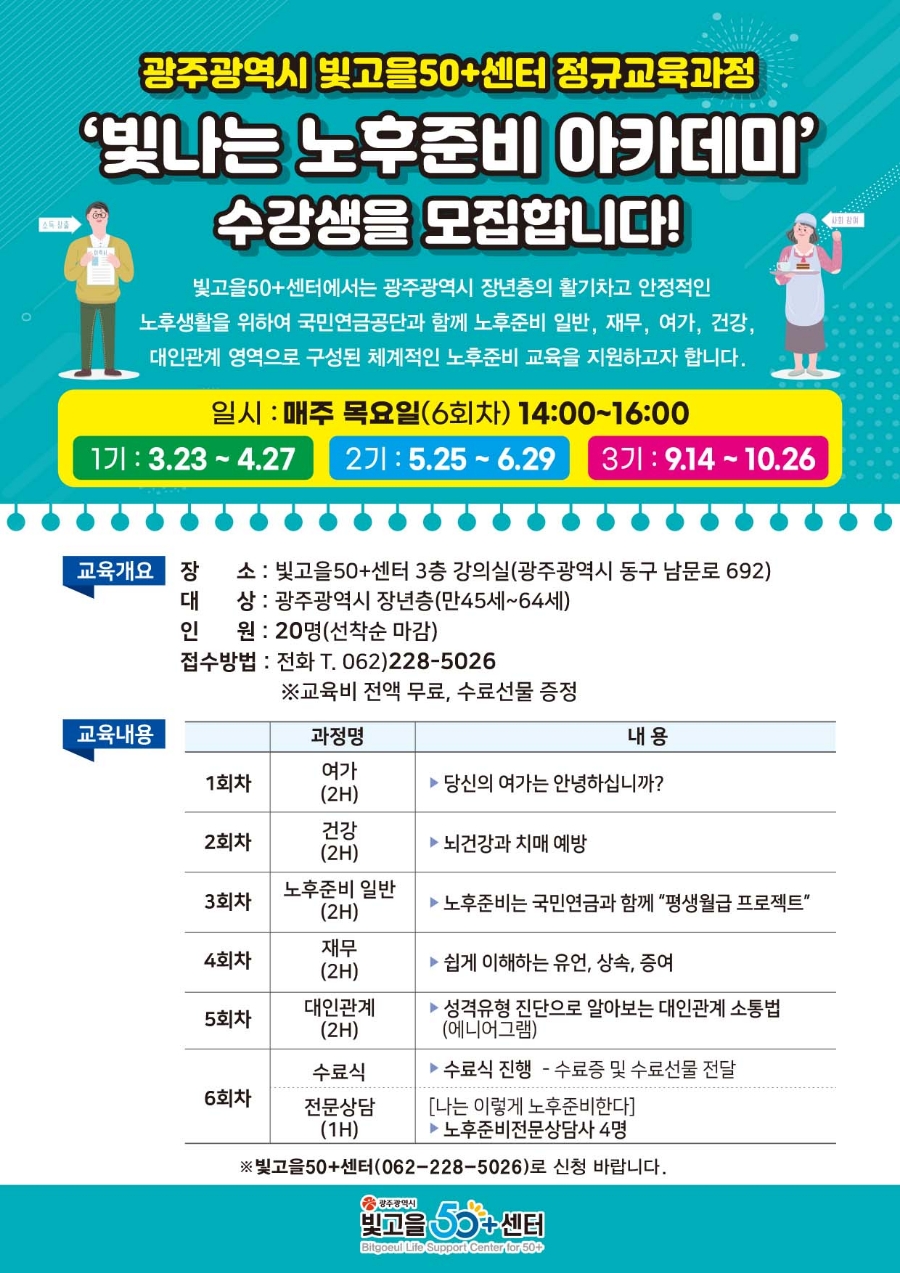 빛고을광주센터 이미지