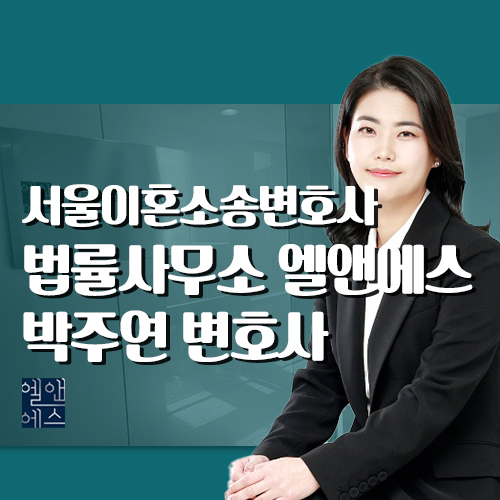 변호사박주연법률사무소 이미지
