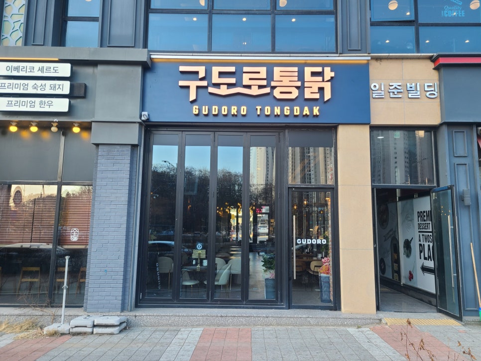 구도로통닭 율량점 이미지