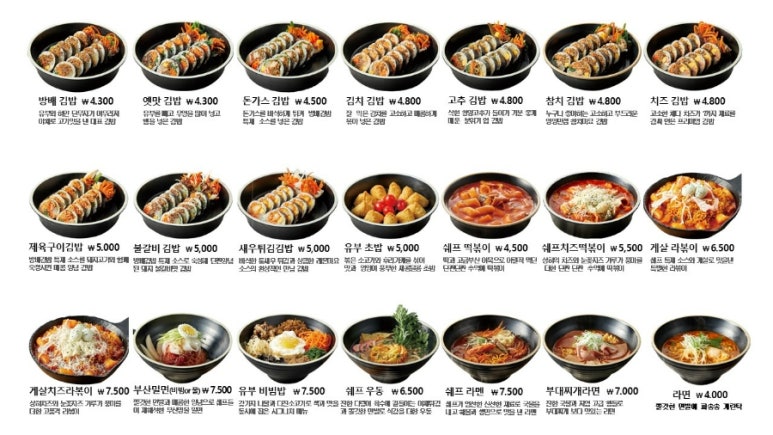 방배김밥 이미지