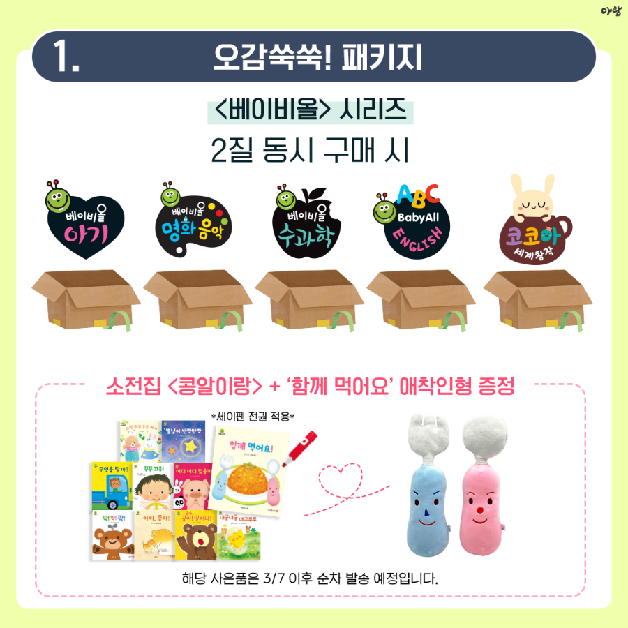 아람모바일 이미지