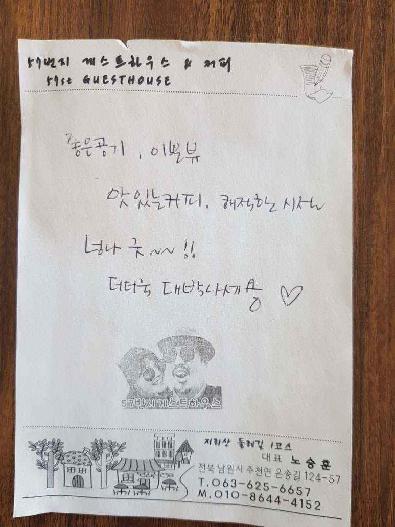 57번지게스트하우스 이미지