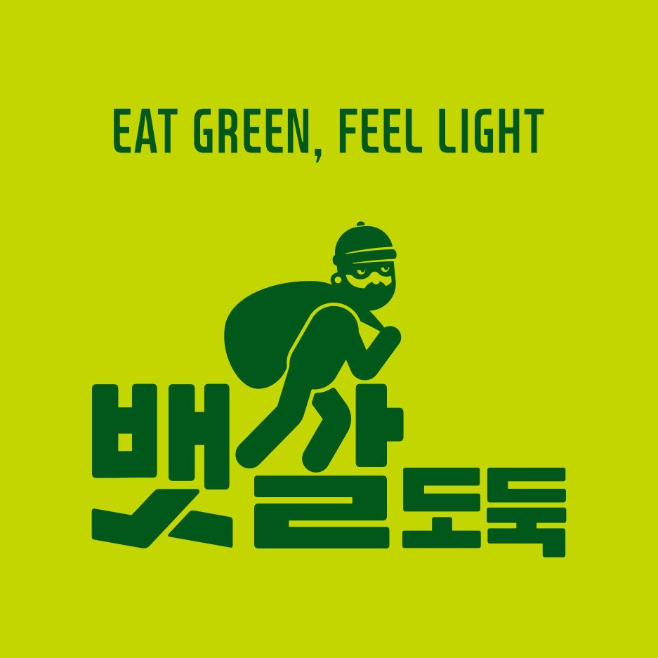 뱃살도둑 이미지
