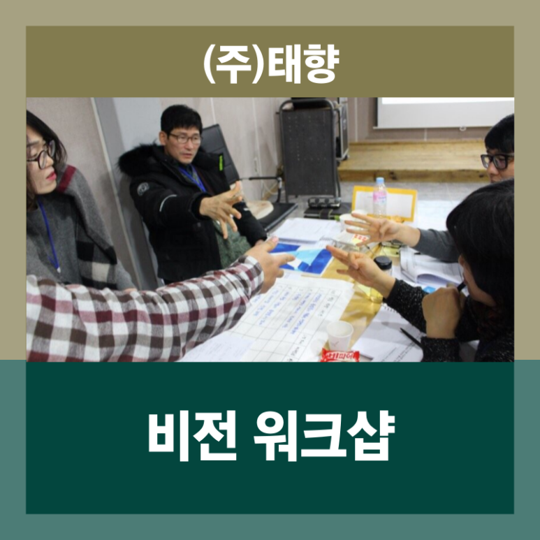 (주)태향 이미지