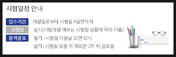 드림컴퓨터학원 이미지