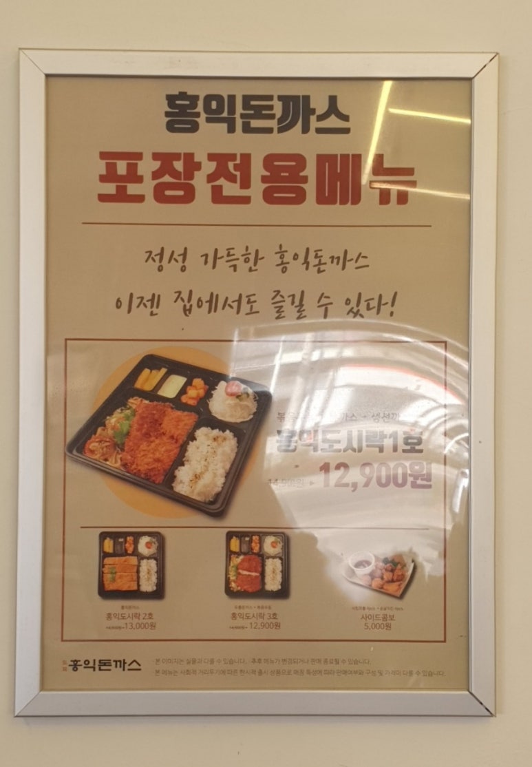 홍익돈까스호성점 이미지
