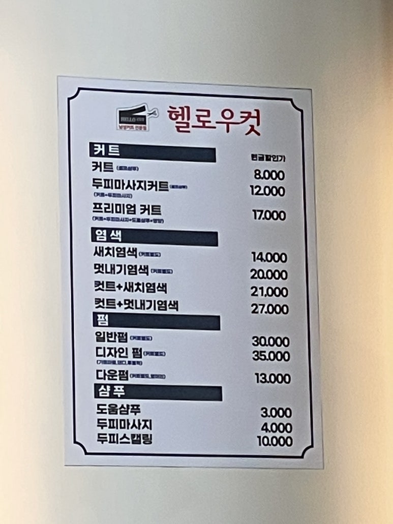 헬로우컷 이미지