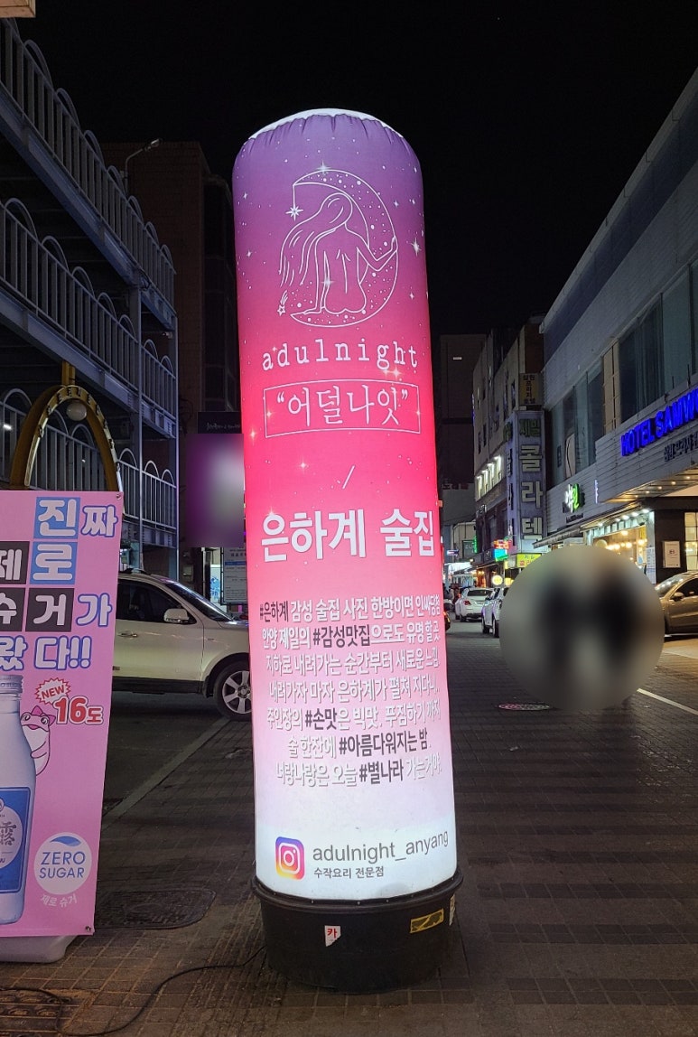 어덜나잇(Adulnight) 이미지
