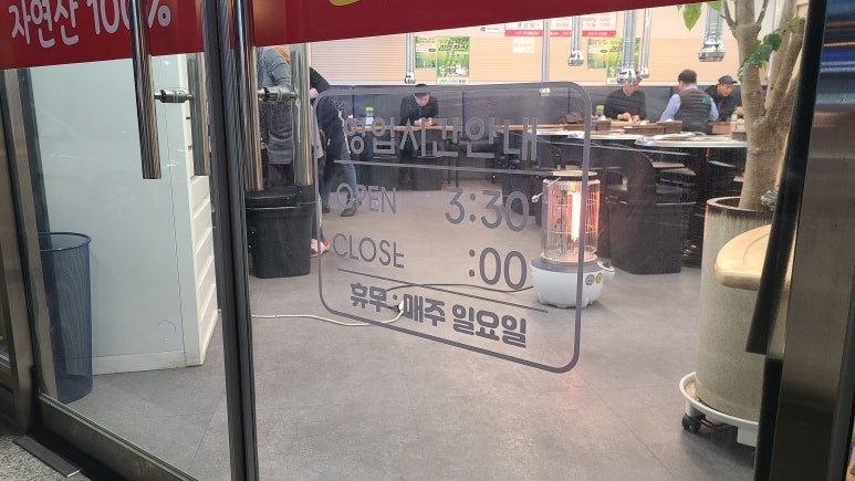 혜미네산꼼장어 이미지
