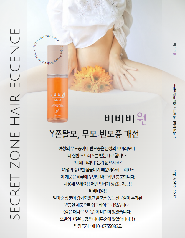 비비비원 이미지